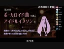 ぼかます20th Day2 振り返り #ぼかます