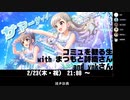ぼかます20th Day3 振り返り #ぼかます