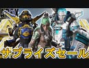 近日登場予定のスキンが判明！最強の超激レアスキン「ブルーボマー」再販！これは絶対に見逃すな！【コレクションイベント】【スーパーレジェンド】【リーク】【APEX LEGENDS/エーペックスレジェンズ】