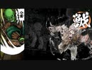 [ゆっくり実況]　あづまの田中　その8