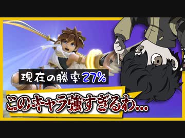 【スマブラSP】ピット強すぎるわ一生勝てん｜ブラックピット【切り抜き】