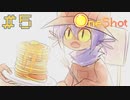 そんなに出されてもちょっと無理っすね #5【OneShot】