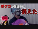 【緊急事態】公式で購入したポケカのBOXが届かなかった……ってどういうこと！？【ポケカ開封】