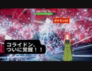 【ポケモンSV】第23幕 最終決戦の先、あなたは直視できますか？