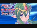 #14【FEエンゲージ】幼女竜族の起源【実況】