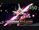 【実況】歪んダム　50機目
