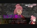 ヒルマリ尊いって思うだけの外伝　ファイアーエムブレム無双風花雪月実況プレイPart91