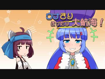【大航海時代Ⅱ】ウナきりまったり大航海 3３日目「提督、貴族になる？」【VOICEROID実況】