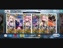 FGO 90++ wコヤン　オベロン無し