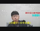 ニンポー（千代豊和）19歳の恋人ってアリ？