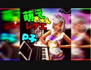 萌えきゅんレゲエ【動画バージョン`】【Korg Gadget】