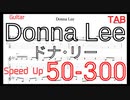 【早くなる練習用TAB】Donna Lee ドナ･リー ギターTAB ジャズギターピッキング練習【キソレン】