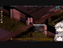 [Project Zomboid] VOICEVOX:冥鳴ひまりと春日部つむぎでゲーム実況 [ゲームモード:チャレンジ スタジオ] part75