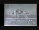【ウマ娘風】カンナS【Road to Emperor】