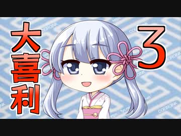 合成音声のみんなで大喜利３