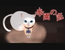やたらと濃密な館【楽園の底β版 #1(多分続かない終)】フリーホラーゲーム実況