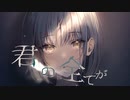 空／虚 （から）_feat.初音ミク / Presto
