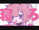 【手描きにじさんじ】周央サンゴ おはよう&おやすみボイス(？)【切り抜き】