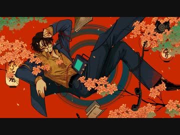 KOUREN - 猿芝居 【歌ってみた】