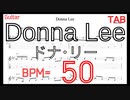 【ゆっくり】Donna Lee ドナ･リー ギターTAB ジャズギターピッキング練習【キソレン】