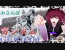 お散歩_お台場ガンダム_ニコニコ動画
