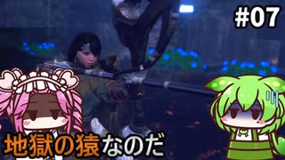 【WILD HEARTS】あづまの国で獣狩るん？その07　【VOICEVOX実況プレイ】