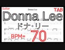 ドナ･リー ギター 練習TAB ジャズギター Donna Lee ピッキング練習 BPM70【キソレン】