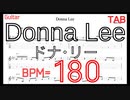 【Jazz Guitar】Donna Lee BPM180 TAB ドナ･リー ギター練習ピッキング練習【キソレン】