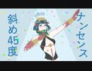 【Fate/UTAU】と･ら･ろ･っ･く