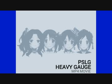 [im@sMAD PSLG powered by グレイカナ] HEAVY GAUGE (MAD PV)