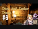 マキちゃんのDark And Darkerデモ版 #6【CeVIO実況】