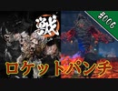 【ｶﾗｸﾘ#006】巨槌リベンジの相手はジゴクザル！？【WildHearts】