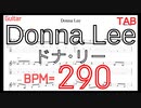 【速弾き】Donna Lee TAB JAZZ Guitar ドナ･リー ギターTAB ジャズギターピッキング練習 BPM290【キソレン】