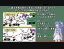 【VOICEROID解説】三国志演義の関羽は本当に大活躍しているのか？　第五話(関羽千里行)【ゆっくり劇場】