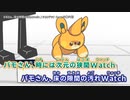 【ニコカラ】パモさん、床の隙間の汚れMusic【onvocal】