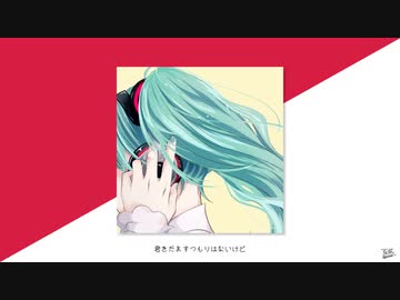 裏表 / フルナギネヲ feat. 初音ミク