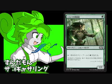 【MTGA】グラーツ君とずんだもん【エクスプローラー】