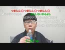 【ニンポー】19歳の恋人ってアリ？　その１【ニコ生】