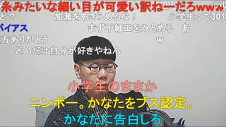 【ニンポー】19歳の恋人ってアリ？　その２【ニコ生】