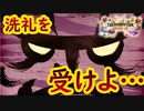 【実況】待って…これは人がプレイできるゲームなのか… ＃12【シアトリズム ファイナルバーライン】