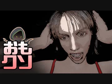 おもしろクソゲー【視聴者も忍者試験】アンベアラブル part8