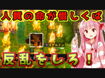 世界を滅茶苦茶にするで！# 05【Ruinarch / ボイスロイド実況】