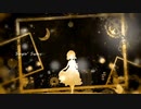 【おおかみ】蜜月アン・ドゥ・トロワ【歌ってみた】