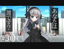 サクラノ詩 -櫻の森の上を舞う- 体験版 #30 【バールの様なものの様なフェネック】