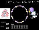 [60fps?]maimai連続コンボチャレンジ　2曲目