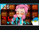 【色縛り実況】紳士の愛と色違いⅥ＃26【ポケモンXY】