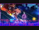 【ウマ娘MAD.41】ウマ娘(サクラチヨノオー＆マルゼンスキー) ✕「トップをねらえ～Fly High～」
