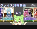 【WS対戦】転スラ8枝 VS オバロ枝宝　ずんだもん実況【ヴァイスシュヴァルツ】