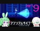 【フルボイス】やっと着いた幻想図書館！！リンゴが大好きなウサギさんがお出迎え！？　#9【アンリアルライフ】