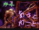 【outward】きのこ洞窟。初めのクエスト。難しいわけがない【part4】
